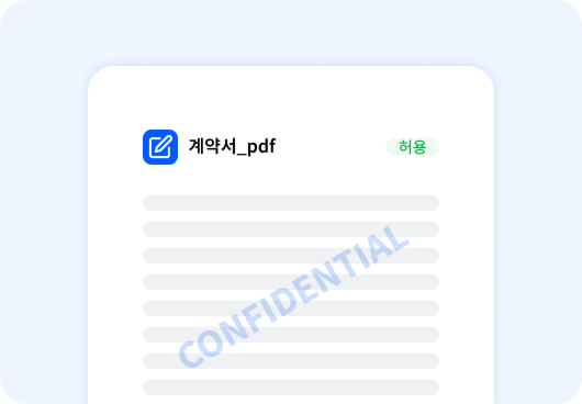 문서 관리