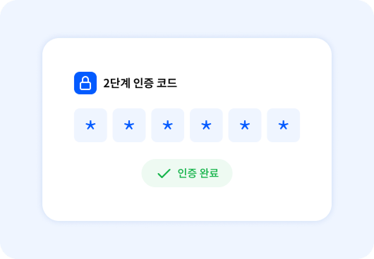 계정 보안