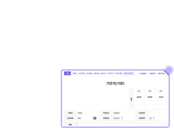 결재 기안지